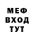 Меф 4 MMC Jerry Pilato