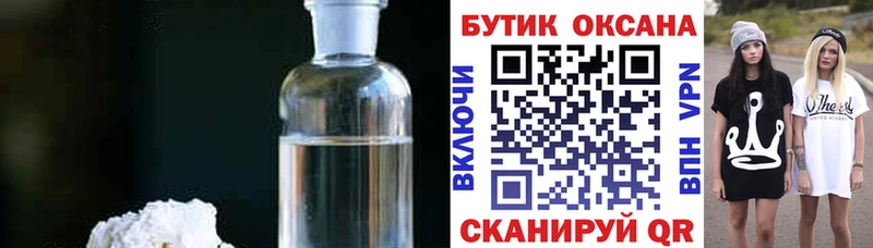 БУТИРАТ BDO  Нолинск 