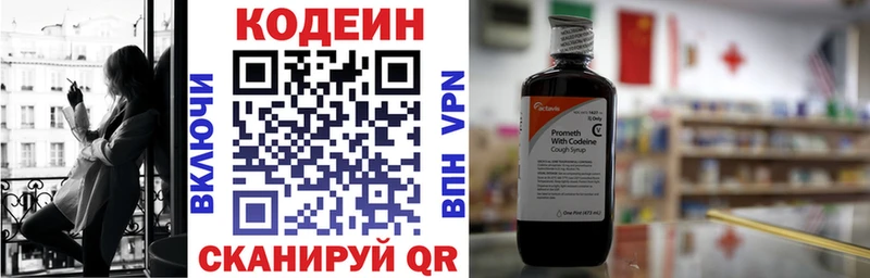 Кодеиновый сироп Lean напиток Lean (лин)  где продают   кракен   Нолинск 