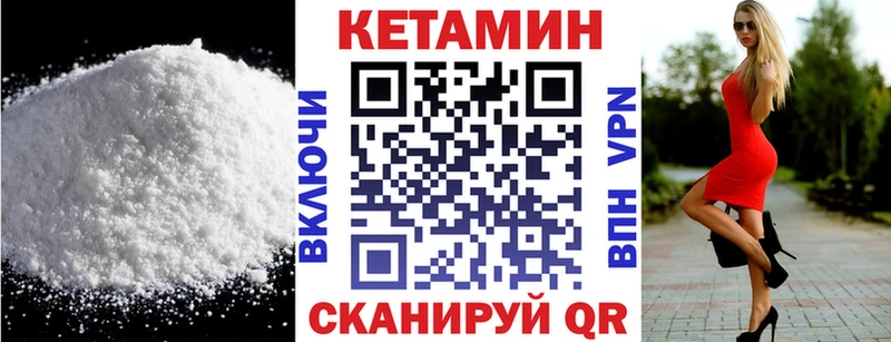 КЕТАМИН VHQ  где продают   Нолинск 