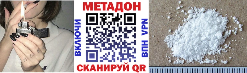 МЕТАДОН кристалл  Нолинск 